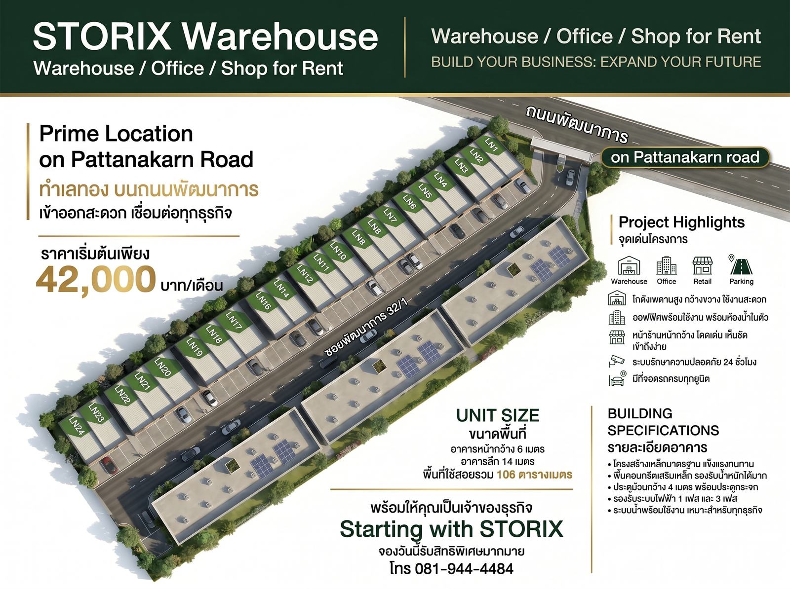 ภาพราคาและผังโครงการ Storix Warehouse พัฒนาการ 32/1